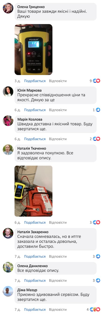 Зарядний пристрій для акумуляторів